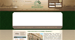 Desktop Screenshot of hotel-budapest.ru